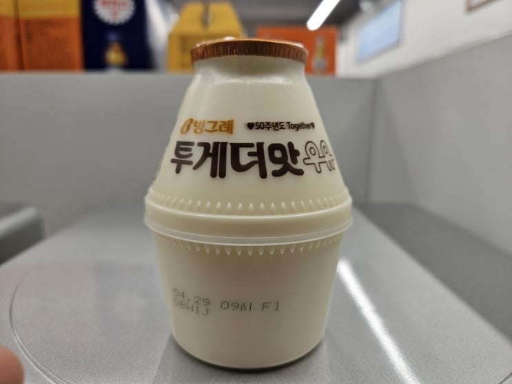 [리뷰/투게더맛우유] 투게더맛우유 솔직후기