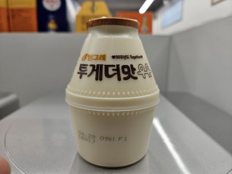  [리뷰/투게더맛우유] 투게더맛우유 솔직후기
