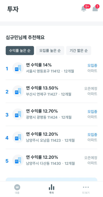 10% 이상의 높은 이율, 짧은 거치기간 P2P투자 10% 이상의 높은 이율, 짧은 거치기간 P2P투자