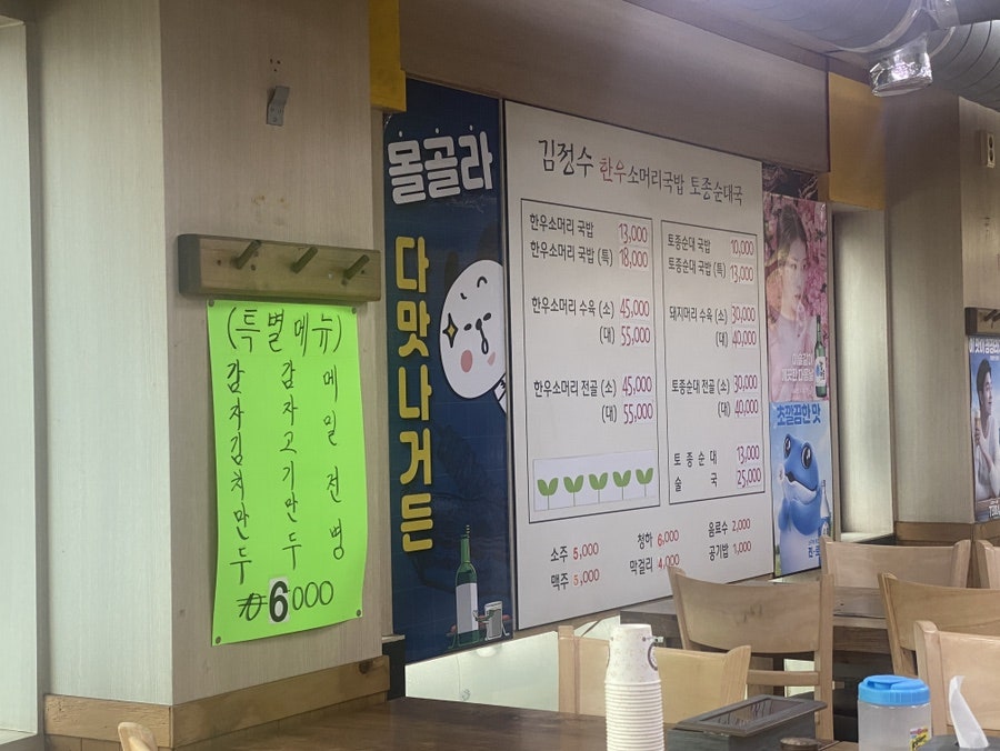 김정수소머리국밥 사진 5