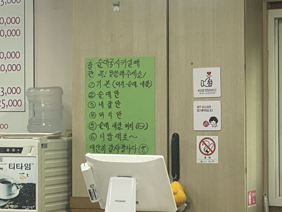 김정수소머리국밥 사진 4