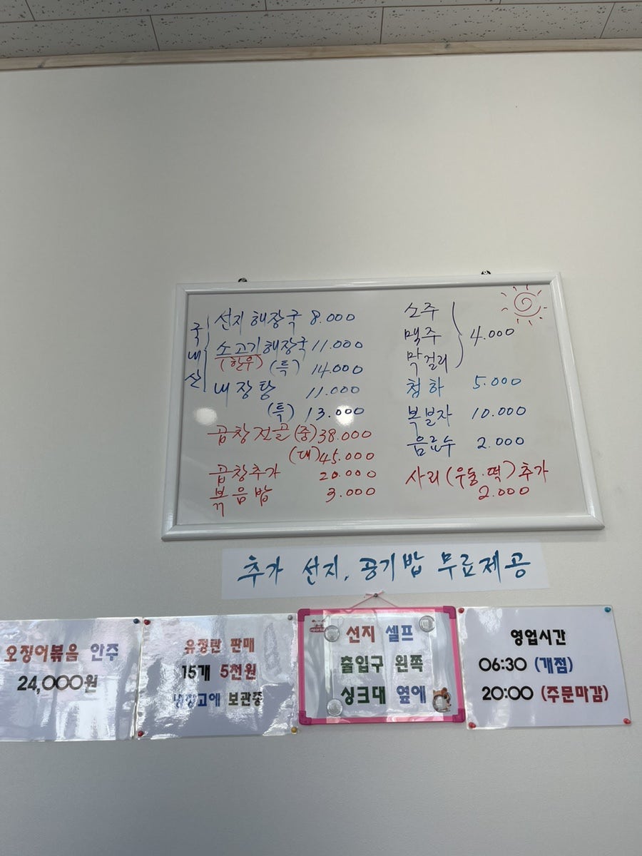 주막거리해장국 사진 4