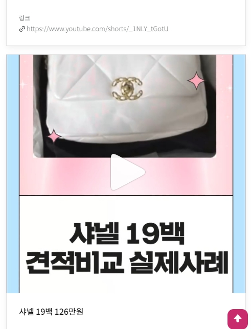  명품지갑 샤넬가방 매입 완료