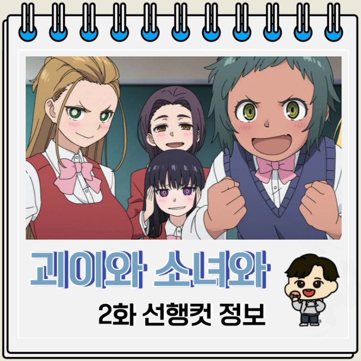 괴이와 소녀와 행방불명 2화 미리보기 괴이와 소녀와 행방불명 2화 미리보기