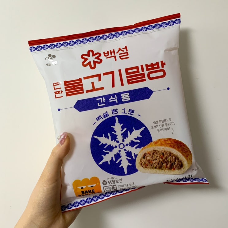  CU 편의점 신상 백설 불고기밀빵 후기 쫄깃한 빵과 단짠 불고기의 조합은?