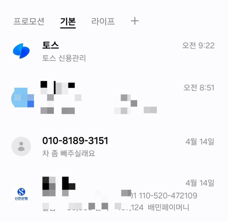 요즘 주식 리딩방 후킹 수준 요즘 주식 리딩방 후킹 수준