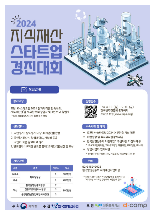 지식재산 창업기업의 꿈과 도전을 응원합니다! 지식재산 창업기업의 꿈과 도전을 응원합니다!