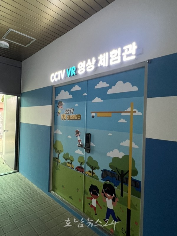  광주 폐쇄회로텔레비전 가상현실(VR) 영상체험관 새단장