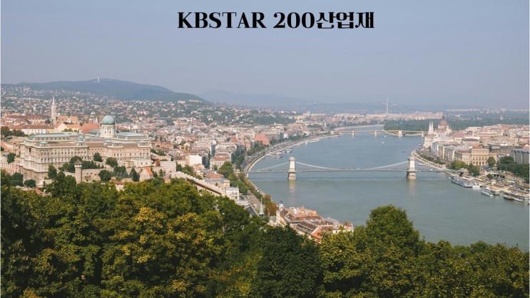 KBSTAR 200산업재/287320