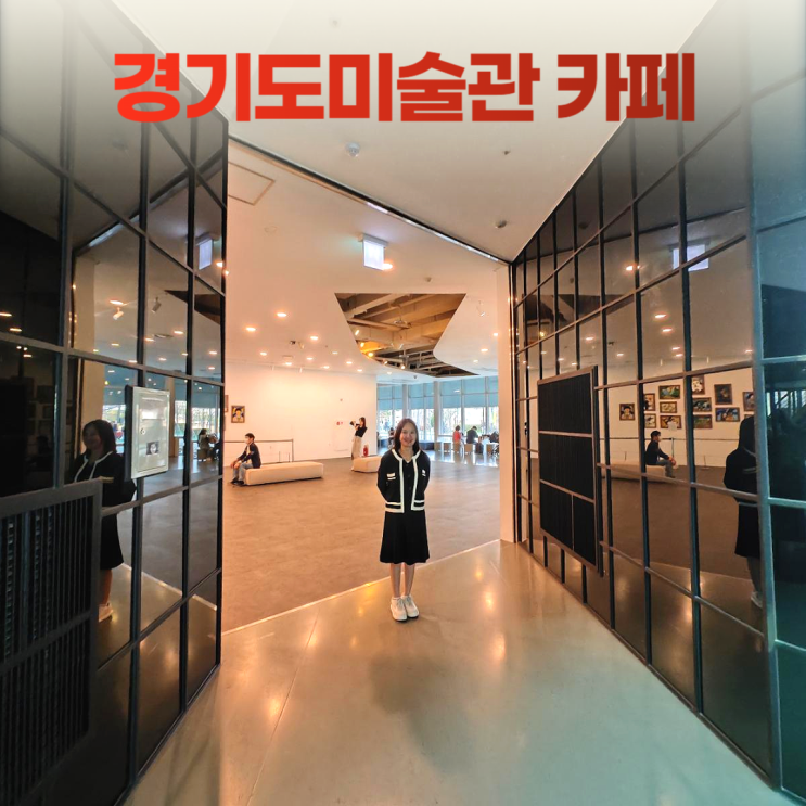 안산 경기도미술관 카페 빈스빈스 커피 안산 경기도미술관 카페 빈스빈스 커피