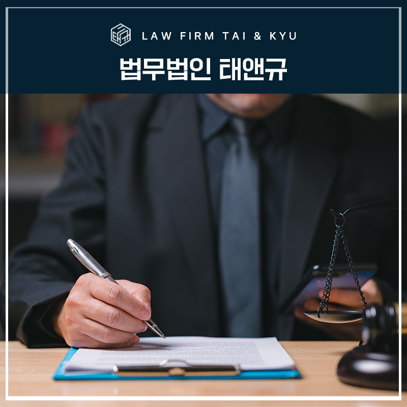 전주 강제추행 친족관계, 기소유예 받을 수 있었던 이유? 성공 사례 관련 사진