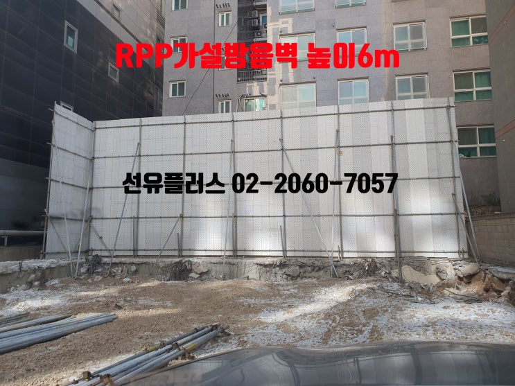  RPP가설방음벽