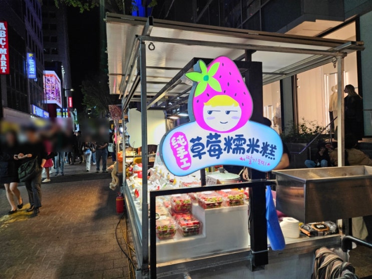  서울 명동 놀거리 볼거리 먹거리 길거리 음식 야시장 데이트 가볼만한곳