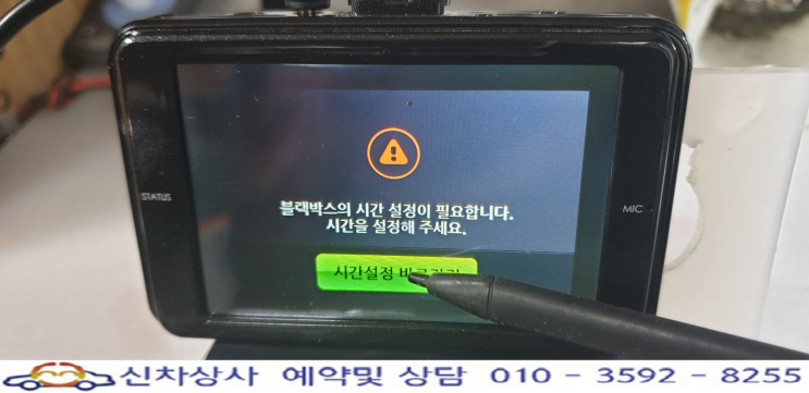 유라이브 알바트로스 A3 MD7600P 터치 고장, 시간 설정 바로 가기 수리. 유라이브 알바트로스 A3 MD7600P 터치 고장, 시간 설정 바로 가기 수리.