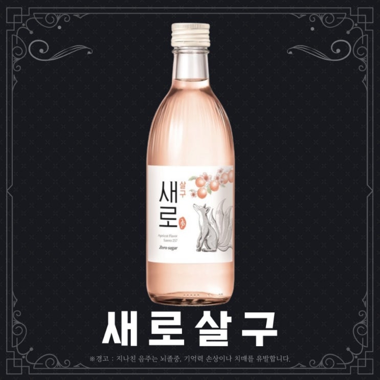  [정보] 새로살구 출시