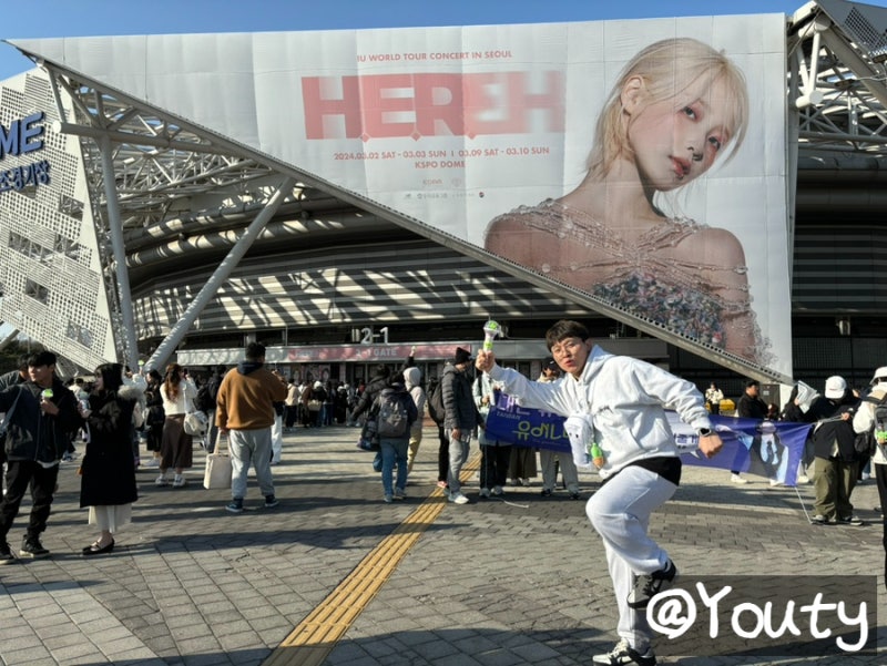 아이유 콘서트 후기 | HEREH 2024.03.09 토요일 후기