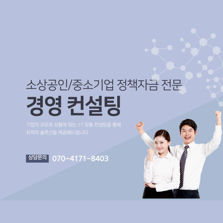  경영 컨설팅: 사업 매출 향상을 위한 필수 가이드