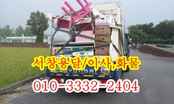 서창용달 웅촌 덕하 남창 언양 제주도 울릉도 통도사 하북 평산. 서창용달 웅촌 덕하 남창 언양 제주도 울릉도 통도사 하북 평산.