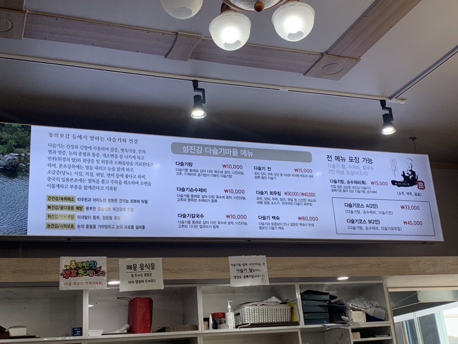 섬진강다슬기마을 모악산점 사진 3