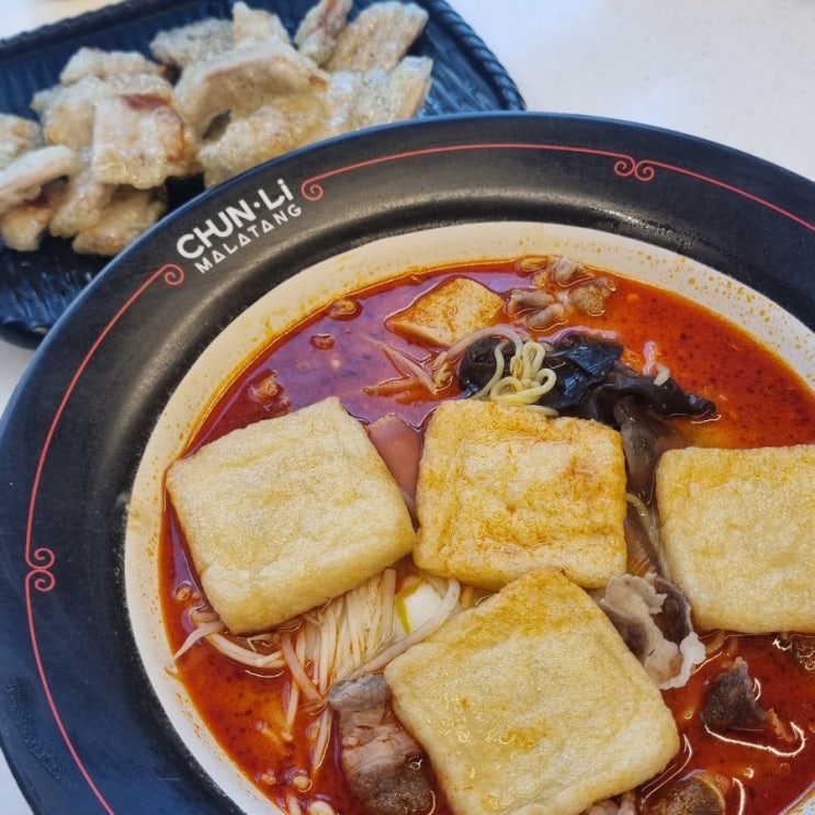  서울대입구 샤로수길 마라탕 초보자 추천 가성비 춘리마라탕