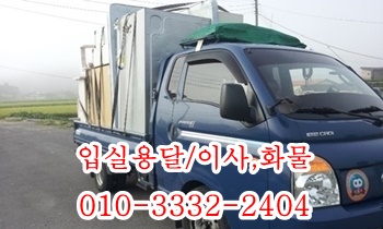 입실용달 불국사 경주 모화 외동 울릉도 제주도 양북 양남 감포. 입실용달 불국사 경주 모화 외동 울릉도 제주도 양북 양남 감포.