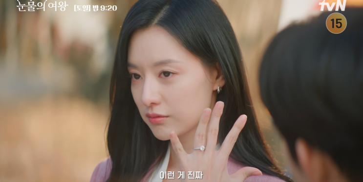 <b>눈물의 여왕</b> 12회 13화 결말... 불가리 다이아 반지 <b>김갑수</b> 죽음