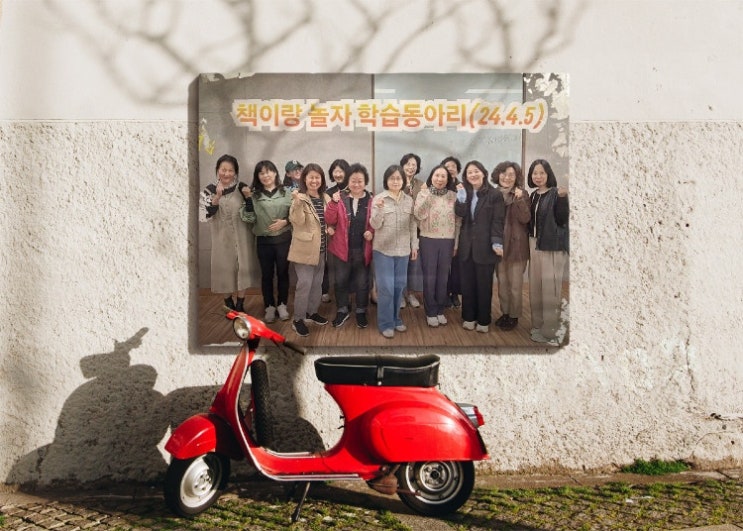 용산구교육종합포털 책놀이지도사| 책이랑 놀자 학습동아리 첫 모임 용산구교육종합포털 책놀이지도사| 책이랑 놀자 학습동아리 첫 모임