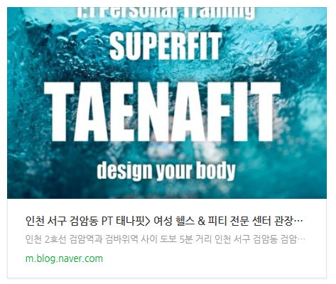 검암동 검암사거리 여성 헬스 / PT 전문 태나핏 > 관장의 공동구매 PT 300회 이벤트~!! 선착순 판매 검암동 검암사거리 여성 헬스 / PT 전문 태나핏 > 관장의 공동구매 PT 300회 이벤트~!! 선착순 판매