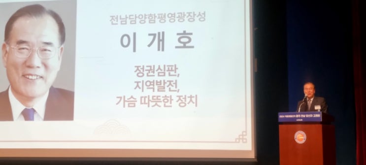 <b>광주</b>·전남 <b>국회의원 당선인</b> 교례회 참석
