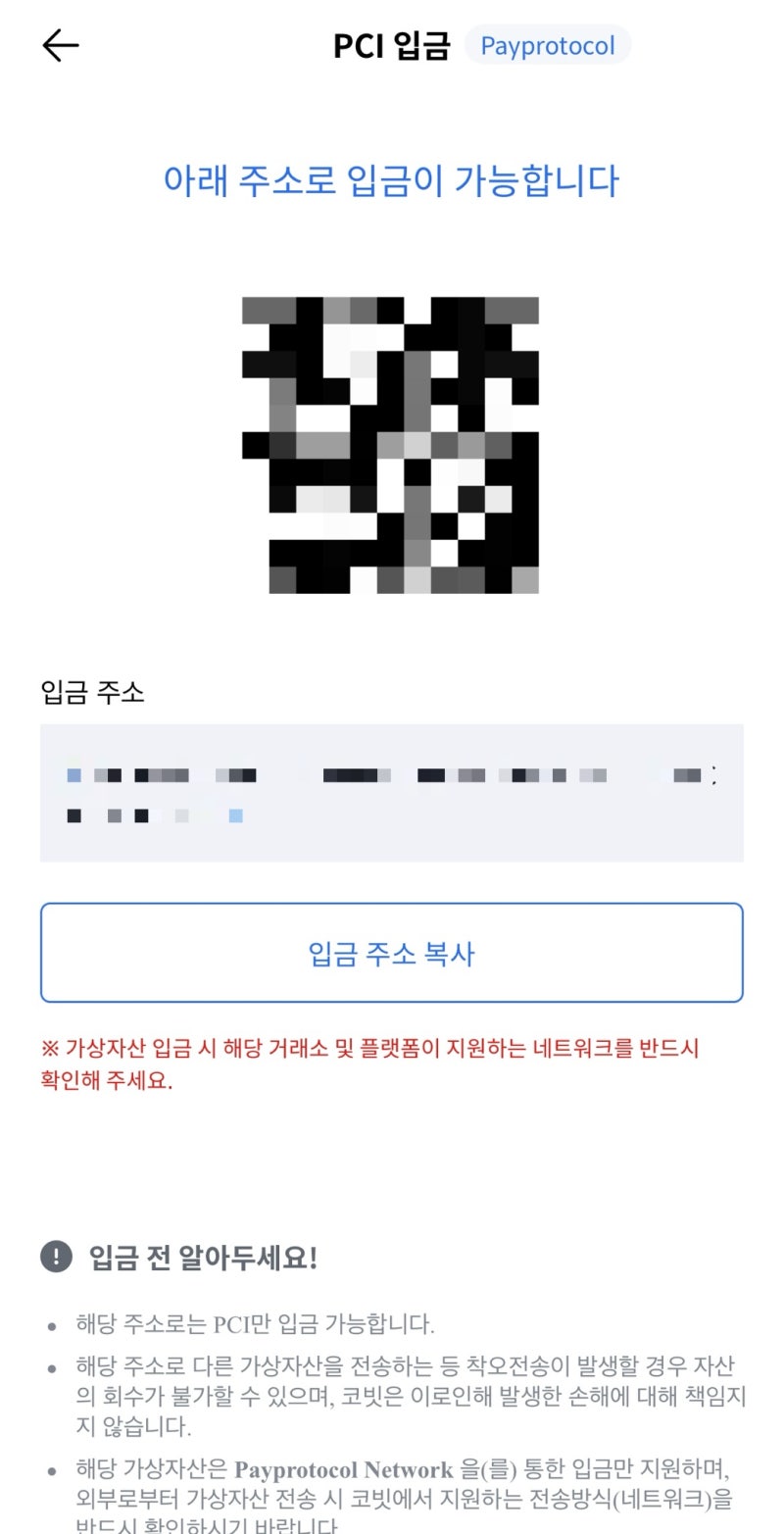 페이코인 재상장 드디어 출금 현금화는 코빗 추천인 EB8382 : 네이버 블로그