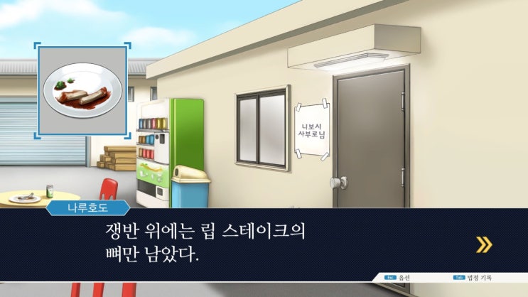  역전재판 1 제 3 화 역전의 토노사맨 1일차 (소개 및 정답)