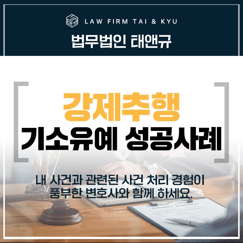 전주 강제추행 친족관계, 기소유예 받을 수 있었던 이유? 성공 사례