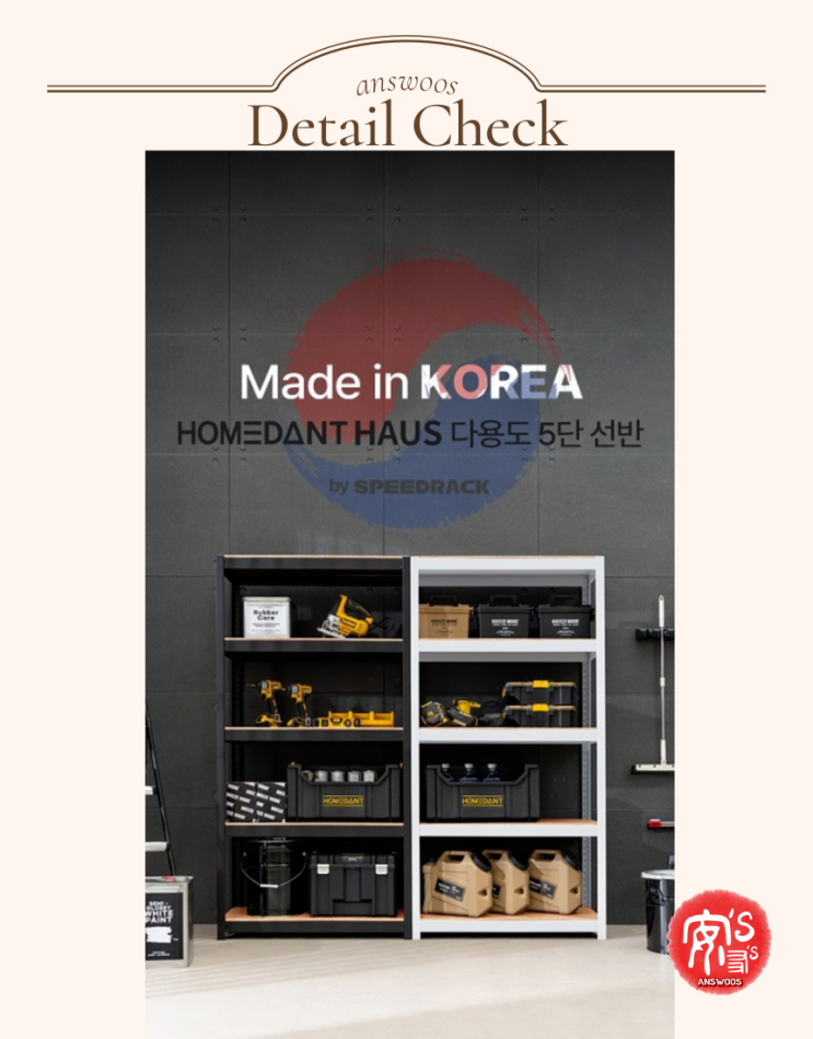  당신의 공간을 혁신할 멀티 솔루션