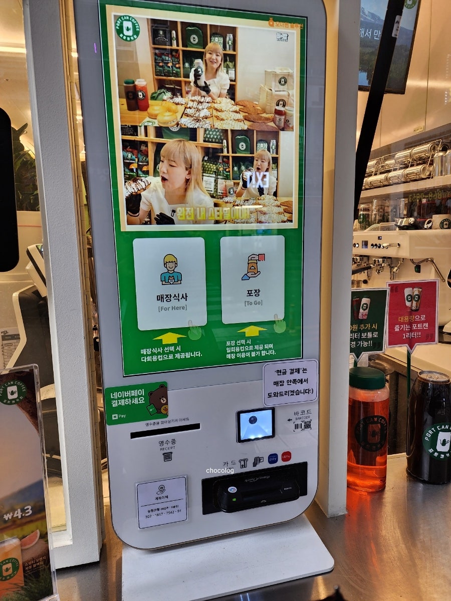 포트캔커피 지행역점 사진 3
