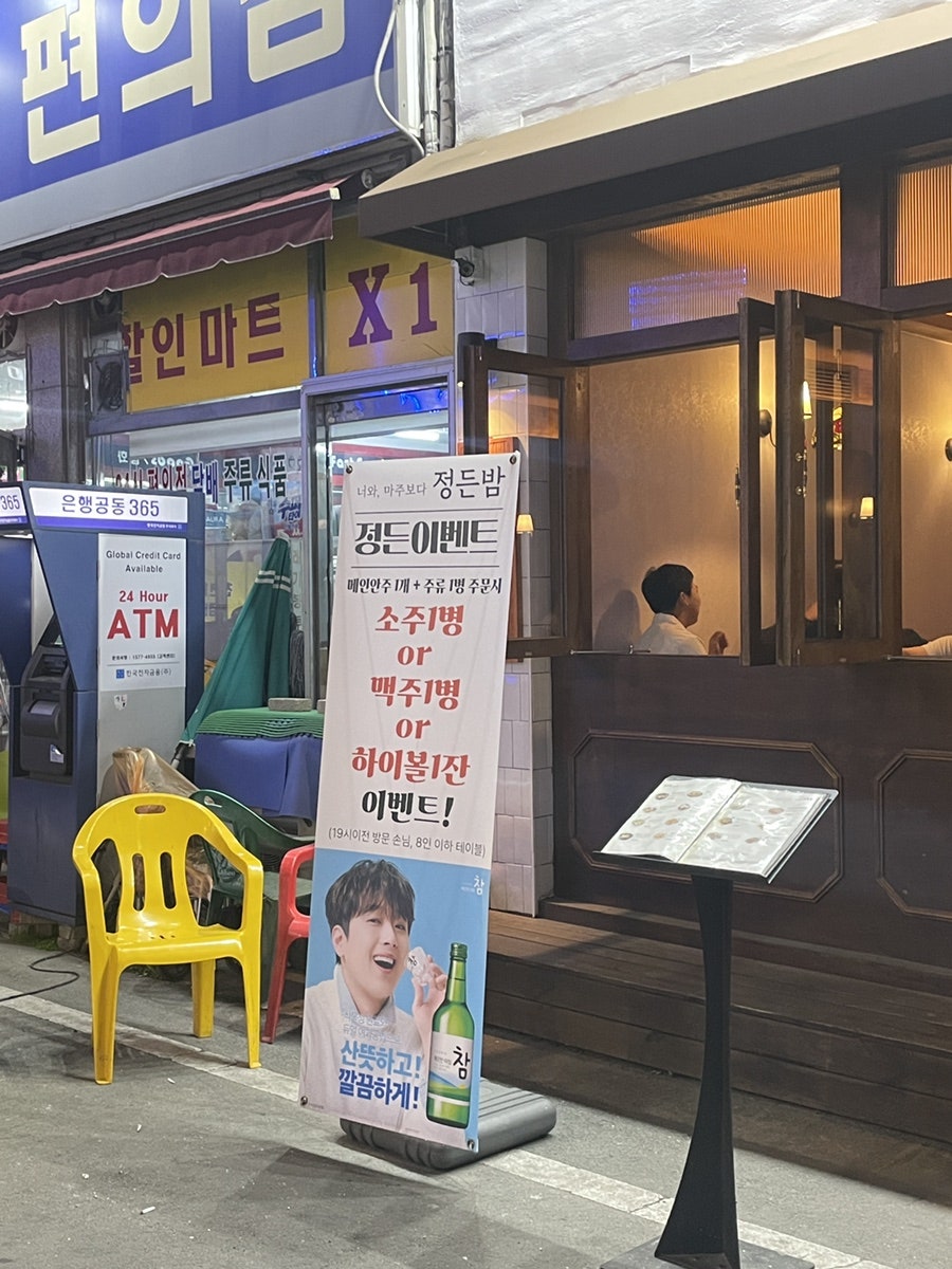 정든밤 경산영남대점 사진 4
