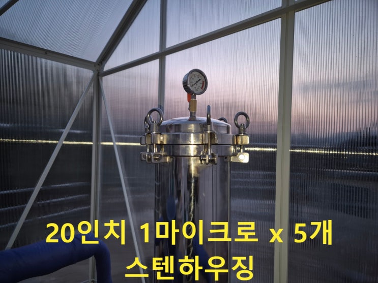  지하수 황토 모래 제거 필터 지하수 자동세척 필터 설치, 강원 춘천
