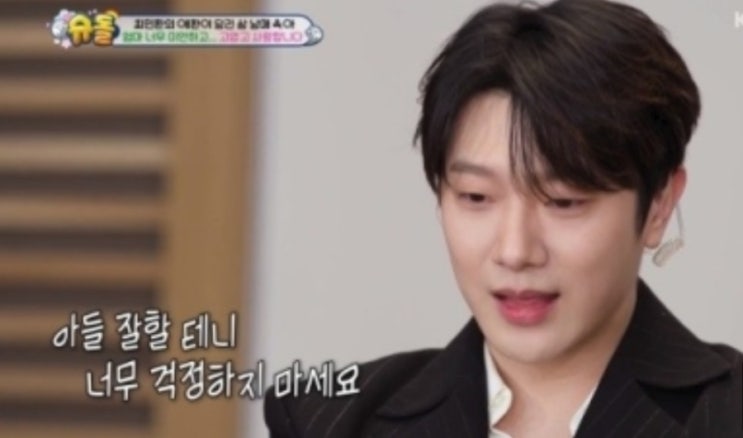 '<b>슈돌</b>' <b>최민환</b>, <b>이혼</b> 후 공개한 삼남매 육아 현장..."미안한 마음"