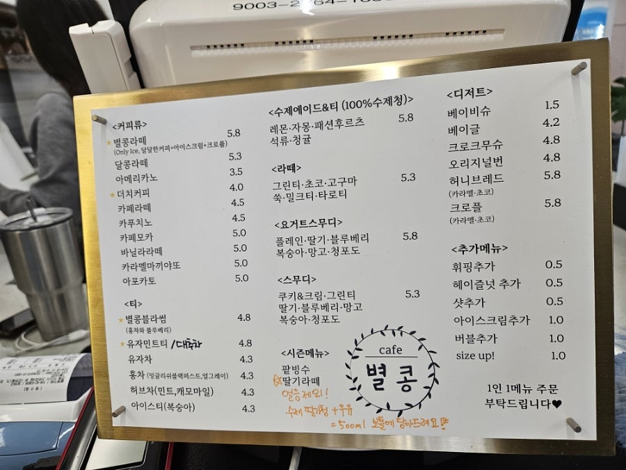 별콩카페 사진 6