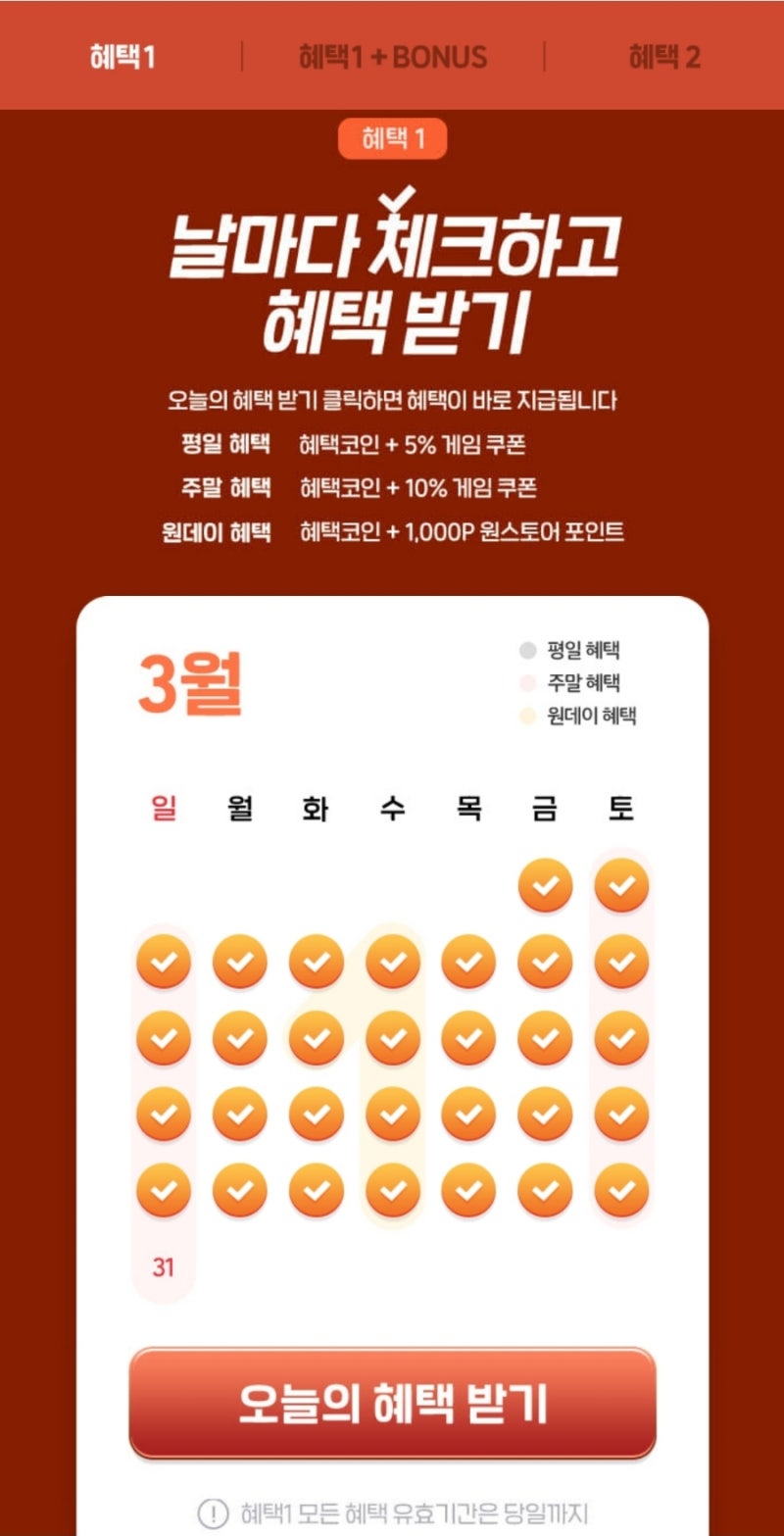 원스토어 출첵] 매일 앱 출석체크 1번으로, 한달간 카카오톡 이모티콘이 2개? (이모티콘, 폰트 무료로 구매하기) : 네이버 블로그