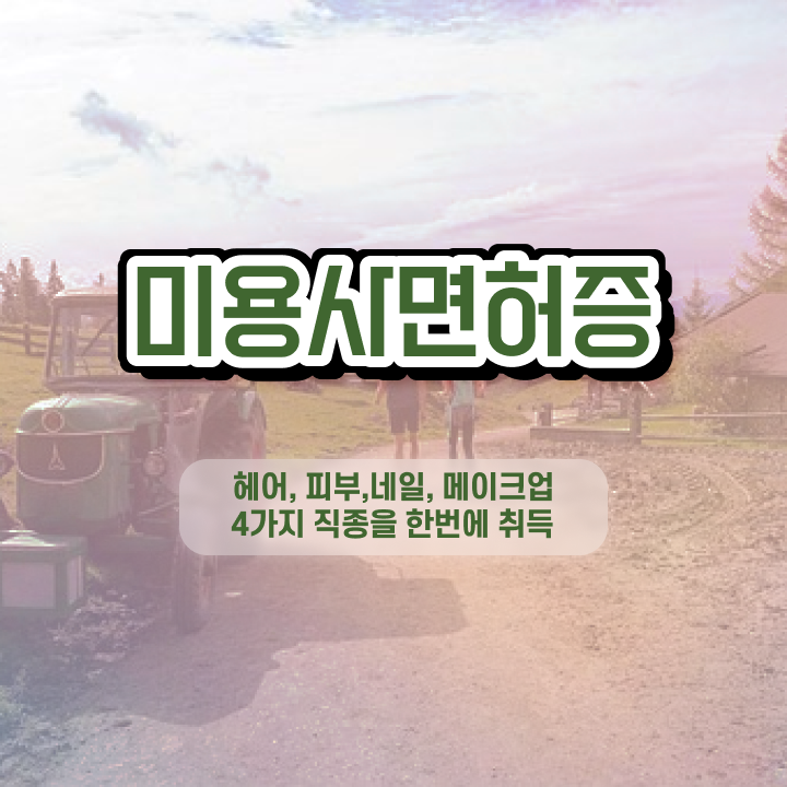  네일아트 자격증 기간 , 네일샵 창업 ? 학습 및 성공과정 확인하고 가세요