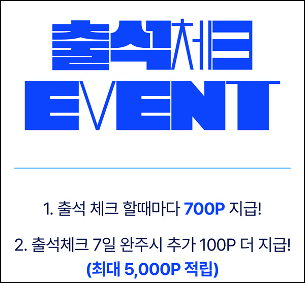 바디럽 출석체크이벤트(적립금 5천p 전원 +비타필터 1천명)선착~04.21 바디럽 출석체크이벤트(적립금 5천p 전원 +비타필터 1천명)선착~04.21