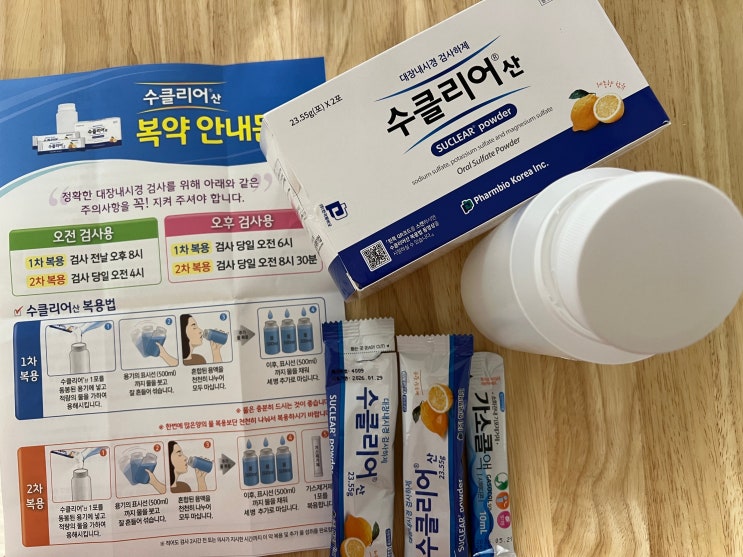  대장내시경 이틀전 식단_고춧가루 범벅 야채곱창 먹은 리얼 후기(feat. 수클리어)