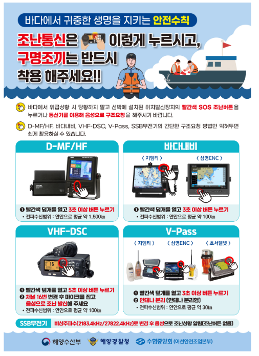 퇴직 후에도 대한민국 바다 환경을 지키기 위해 함께하는 해양경찰 공무원