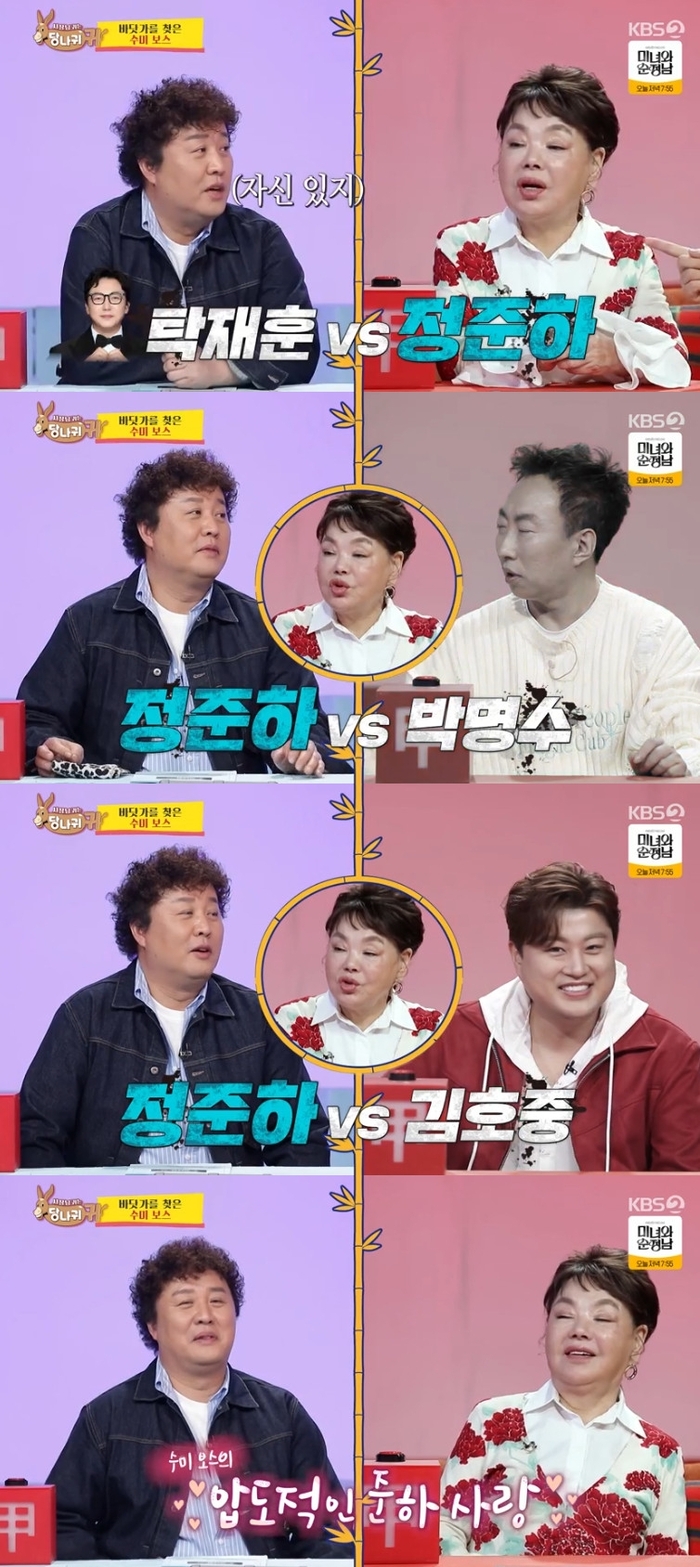 정준하’… <b>김수미</b>, 40명 양아들 순위 정했다(‘<b>사당귀</b>’)