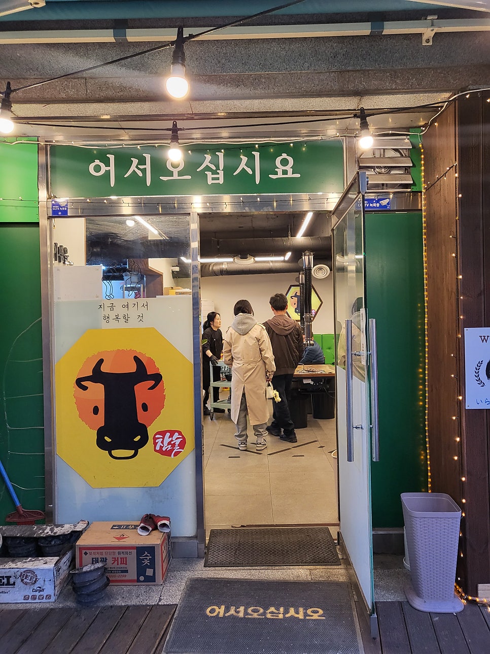 소말뚝 개금점 사진 3