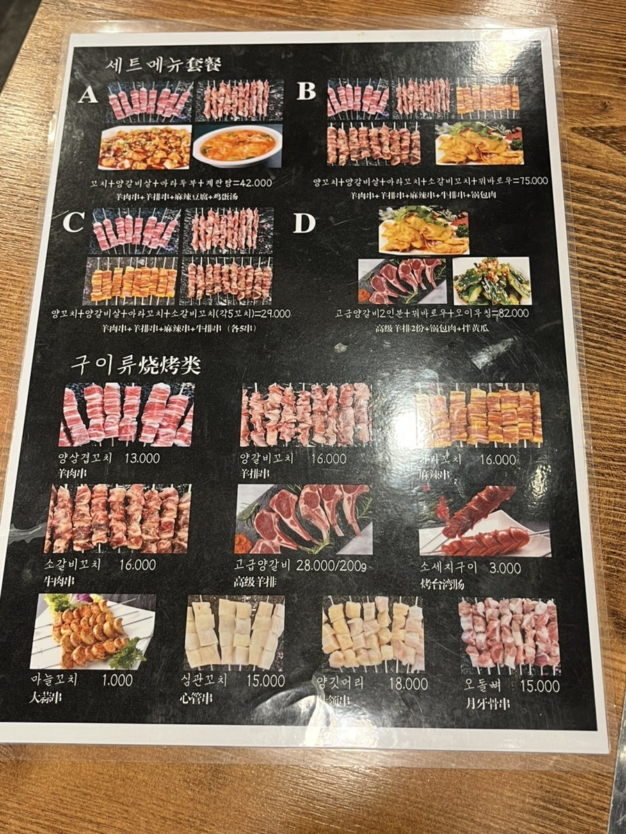 심양양꼬치 사진 3