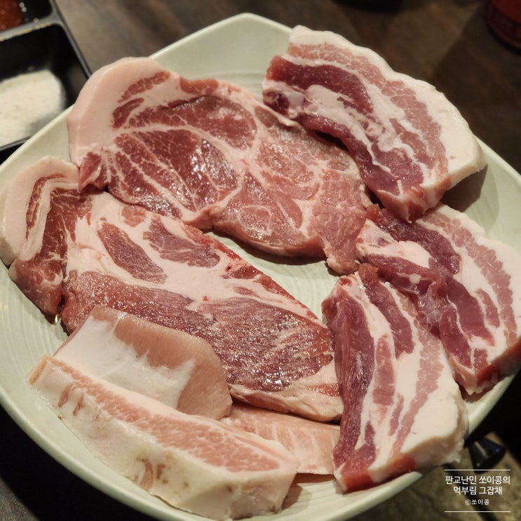  강남역 신논현역 화기애애 모임 하기 좋은 넓은 고깃집 추천 + 예약 방법