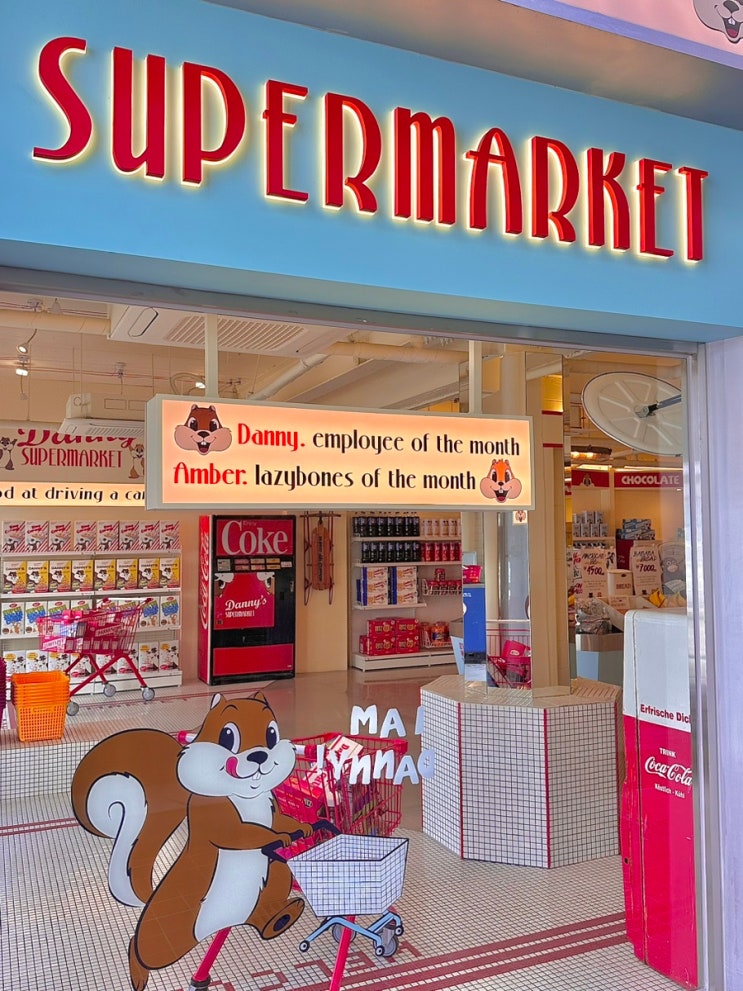  성수 핫플 카페추천 Danny’s SUPERMARKET 대니스수퍼마켓