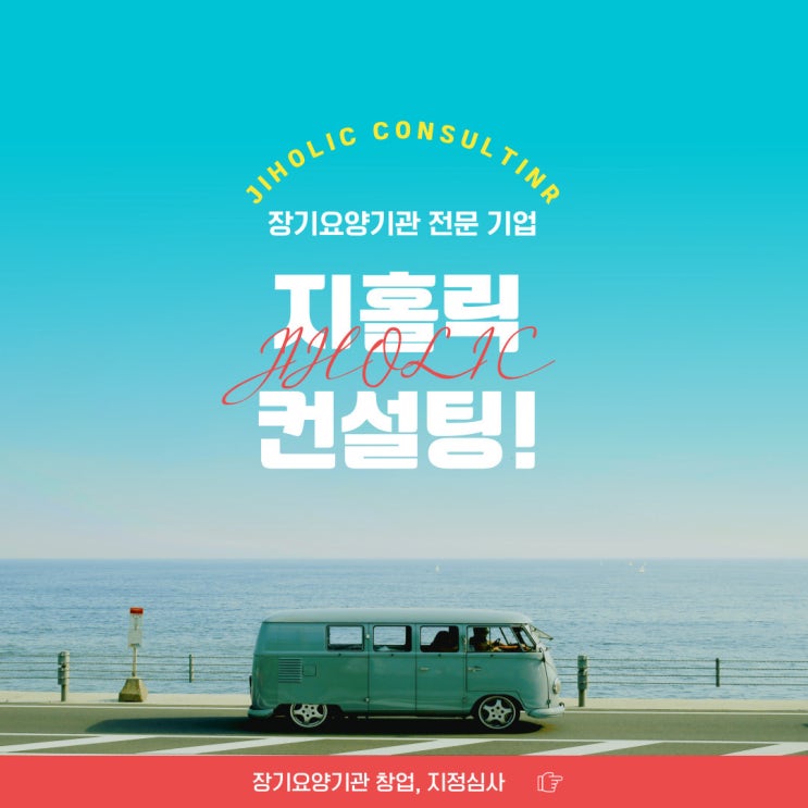  재가센터창업 아무것도 모르는데 어떻게 해야 할까요?