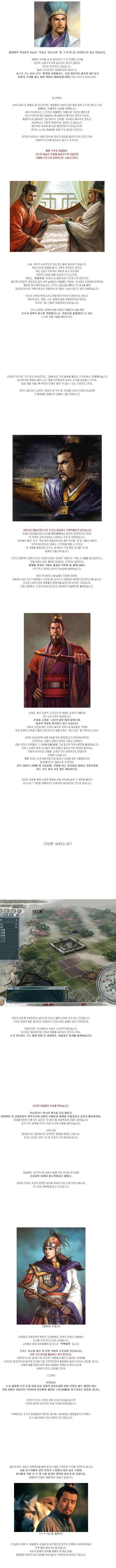  제갈량의 파란만장한 생애